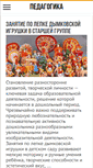 Mobile Screenshot of paidagogos.com